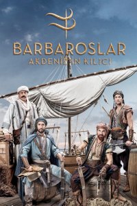 Барбароссы: Меч Средиземноморья