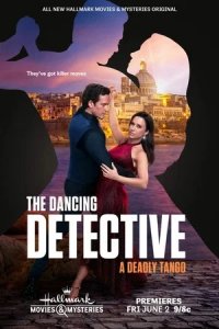 Танцующий детектив: Смертельное танго
