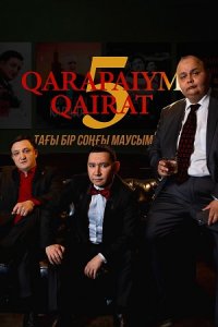 Кайрат / Qarapaiym Qairat